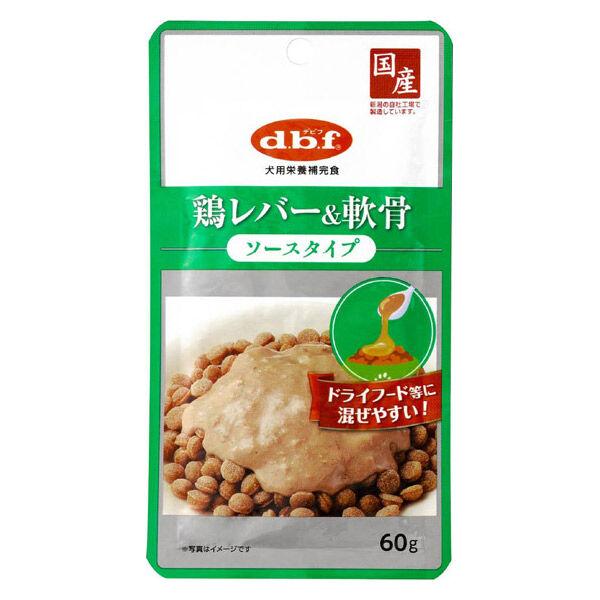 デビフペット 鶏レバー＆軟骨　ソースタイプ 国産 60g 1袋 ドッグフード ウェット パウチ