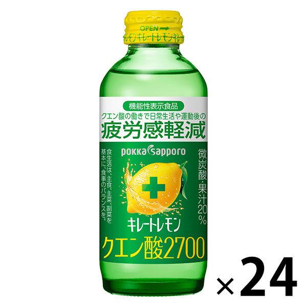 キレートレモンクエン酸2700 155ml 1セット（24本） ポッカサッポロ 【機能性表示食品】（イチオシ）