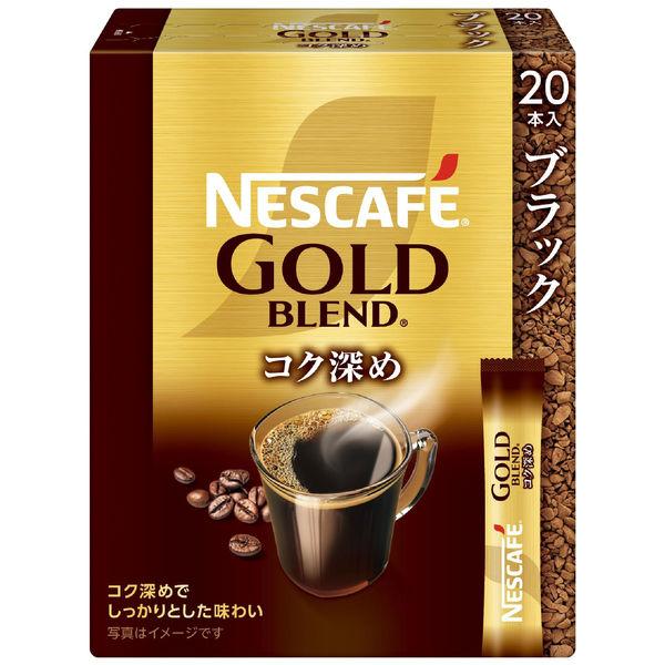 （スティックタイプ）ネスカフェ ゴールドブレンド コク深めスティック ブラック 1箱（20本入）インスタントコーヒー　無糖