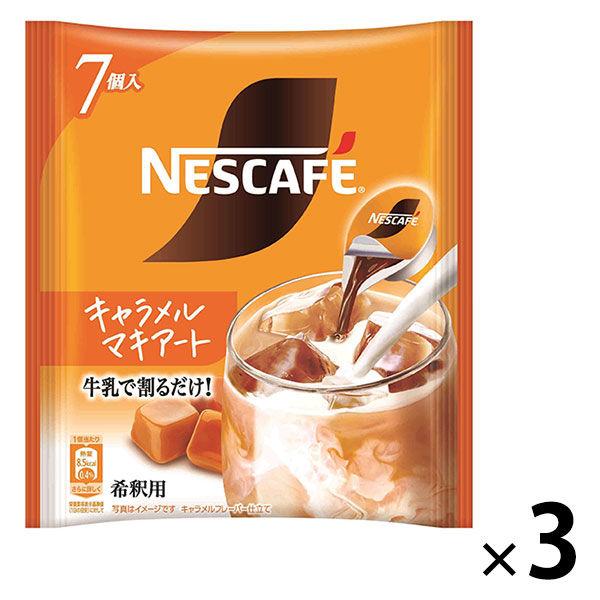 （ポーションコーヒー）ネスレ日本 ネスカフェ ポーション キャラメルマキアート 1セット（２１個：7個入×3）　濃縮コーヒー