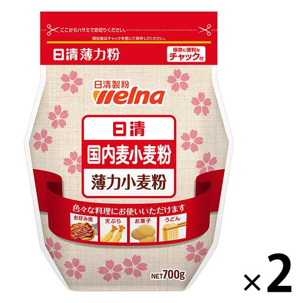 （セール）日清製粉ウェルナ 国内麦小麦粉 薄力小麦粉 700g 1セット（2個）