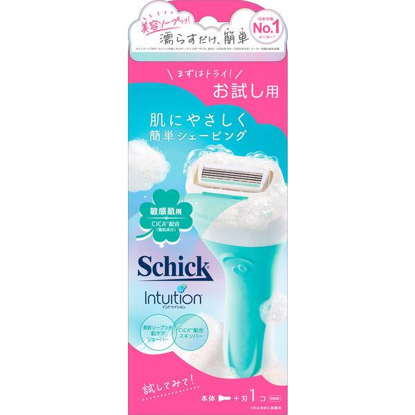 イントゥイション 敏感肌用 ホルダー（ホルダーに装着済み刃）お試し用 女性用 カミソリ 剃刀 シック Schick
