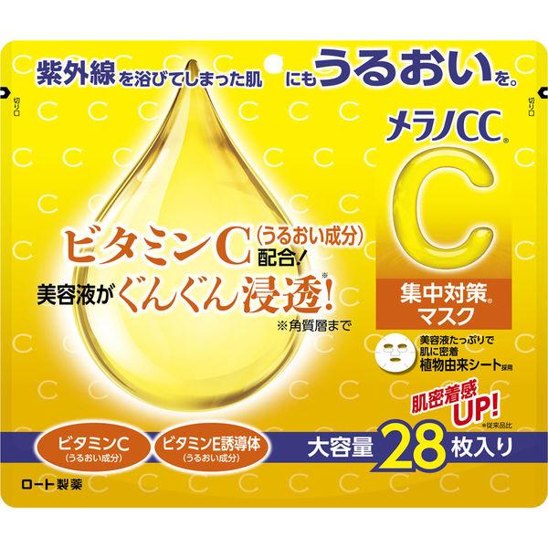 メラノCC 集中対策マスク 大容量 28枚入 ロート製薬
