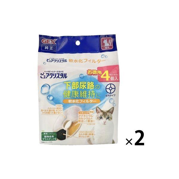 ピュアクリスタル 猫用フィルター式給水器 軟水化フィルター 4個入 2箱 ジェックス
