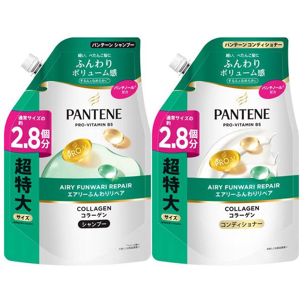 パンテーン エアリーふんわりリペア シャンプー + コンディショナー 詰替え 大容量 2個セット P＆G