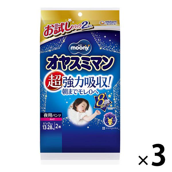 【ロハコサンプル】ムーニーオヤスミマン 女の子用パンツ ビッグサイズ以上（13〜28kg） 1セット（2枚入×3パック）夜用 ユニ・チャーム