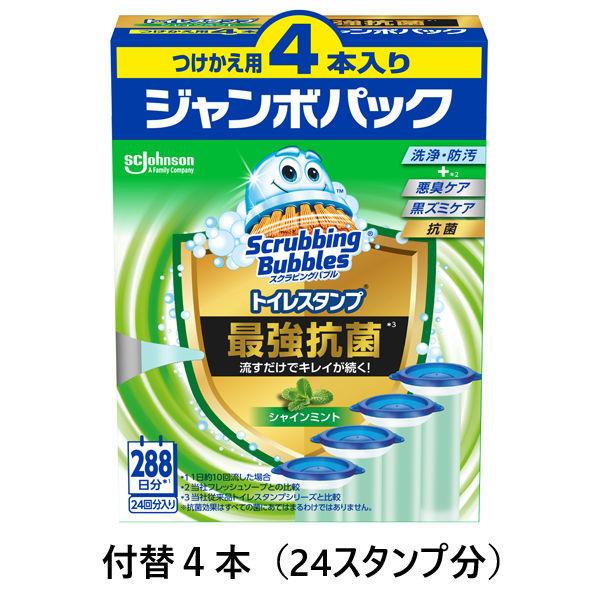 スクラビングバブル トイレ掃除 トイレスタンプ 最強抗菌 シャインミントの香り 付け替え用 (24回分：4本入) 1個 トイレ洗剤 ジョンソン