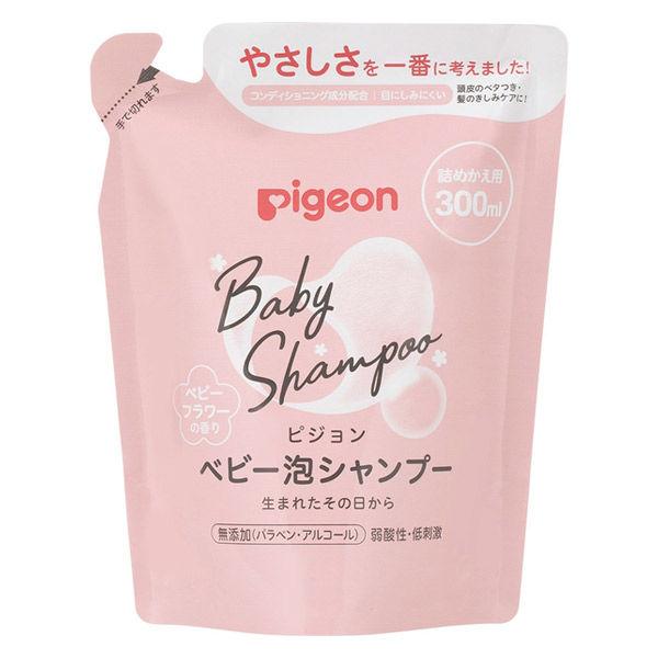 ピジョン 泡シャンプー ベビーフラワーの香り 詰め替え 300ml（ベーシック）