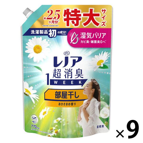 【アウトレット】レノア 超消臭1WEEK 部屋干し おひさまの香り 詰め替え 特大 770mL 1セット（1個×9）柔軟剤 P＆G