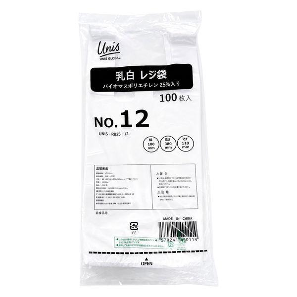 【アウトレット】レジ袋（乳白）バイオマスポリエチレン25%入 12号 縦380×幅180×マチ110mm 1箱（2000枚：100枚×20）