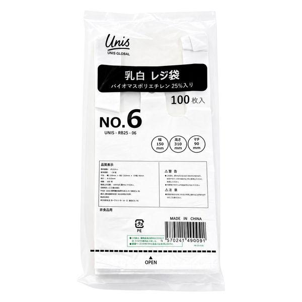 【アウトレット】レジ袋（乳白）バイオマスポリエチレン25%入 6号 縦310×幅150×マチ90mm 1箱（2000枚：100枚入×20）