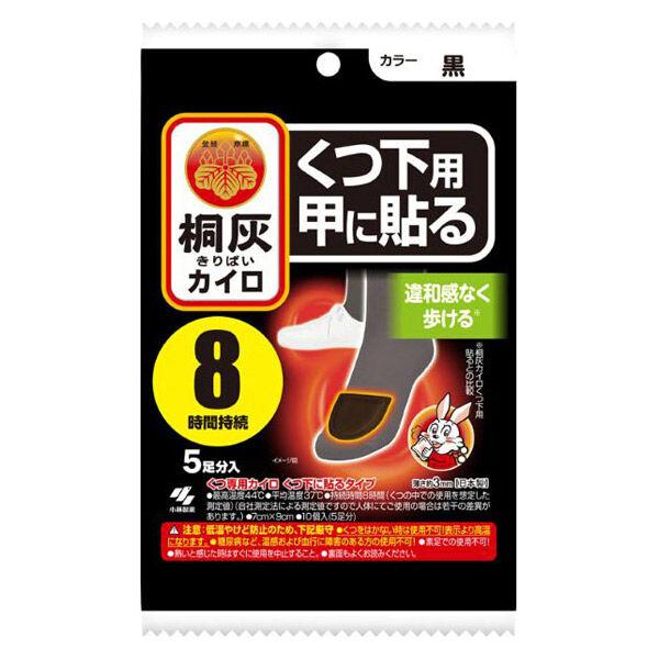 他サイト： 桐灰カイロ くつ下用 甲に貼る 黒 1パック（5足） 小林製薬の商品画像