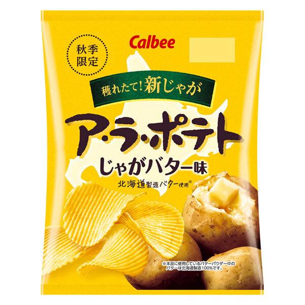 ア・ラ・ポテトじゃがバター味60g 1セット（1個×1） スナック　おつまみ 食べ切り菓子カルビー