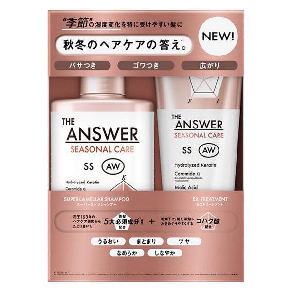 THE ANSWER（ジアンサー）シーズナルケア AW ラメラシャンプー＆EX トリートメント ペア 花王