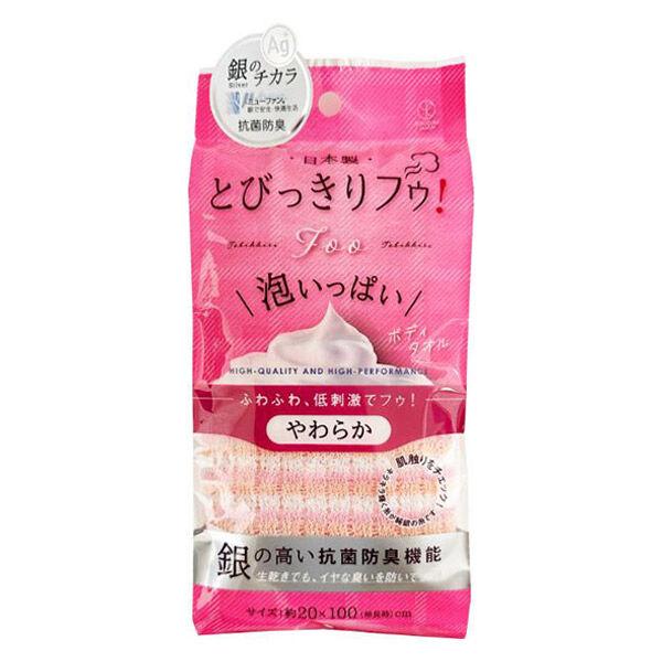とびっきりフゥ！ ボディタオル やわらか ピンク ヨコズナクリエーション