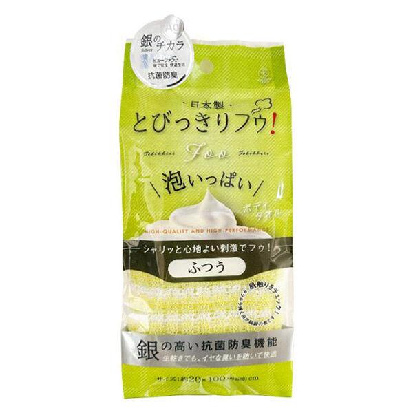 とびっきりフゥ！ ボディタオル ふつう グリーン ヨコズナクリエーション