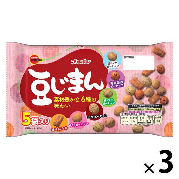 豆じまん 1セット（1個×3） 個包装 おつまみブルボン