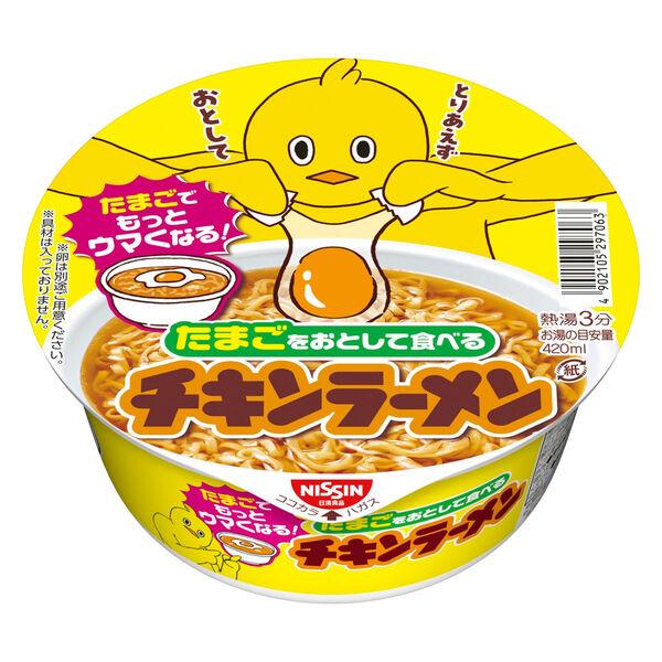 【アウトレット】日清食品 たまごをおとして食べる　チキンラーメンどんぶり 1セット(12個入)