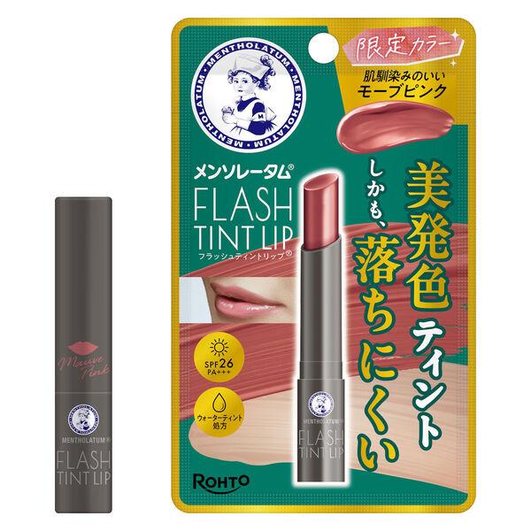 数量限定　メンソレータム フラッシュティントリップ モーブピンク ロート製薬 　色付きリップ　カラーリップ