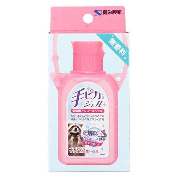 手ピカジェル 60ml おでかけホルダー付き ピンク 1個　健栄製薬