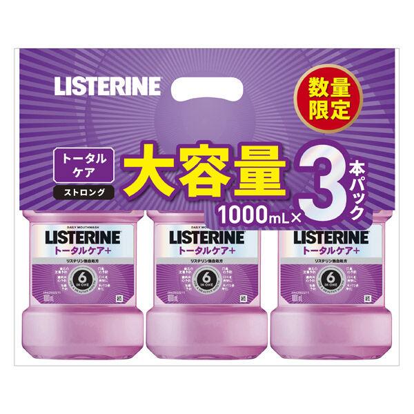 薬用リステリン トータルケアプラス1L×3P 455653 1本