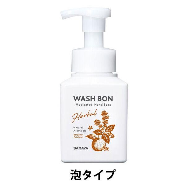 ウォシュボン ハーバル薬用ハンドソープ　泡ハンドソープ ベルガモット＆パチョリ　本体　310mL 1本 サラヤ 【泡タイプ】