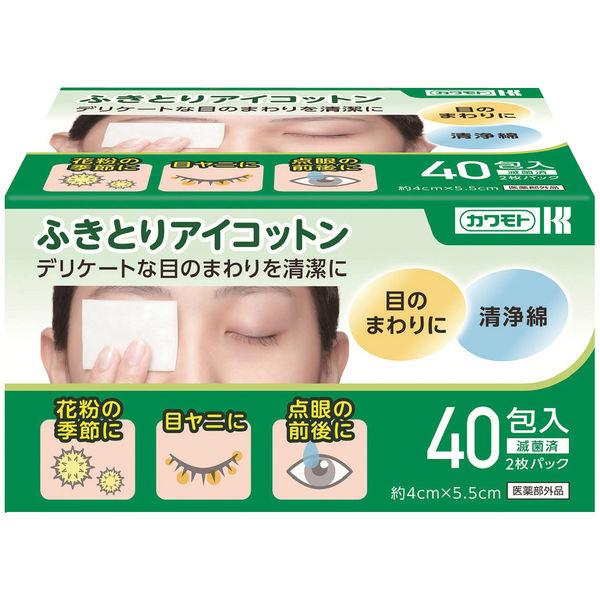 川本産業 ふきとりアイコットン 493263 1箱（2枚入×40包）