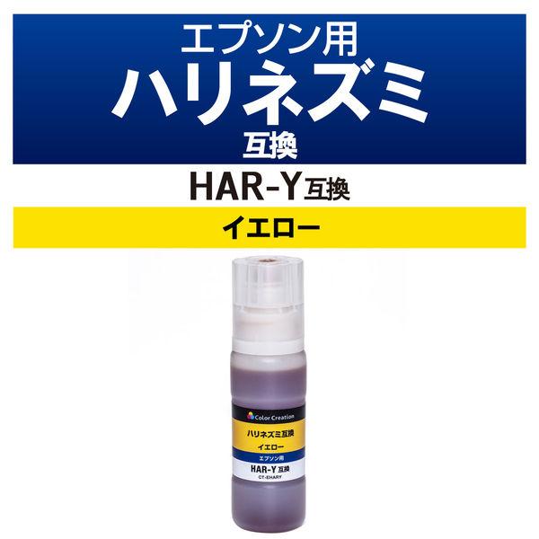 カラークリエーション EPSON/HAR-Y互換/ハリネズミ/イエロー CT-EHARY 1個