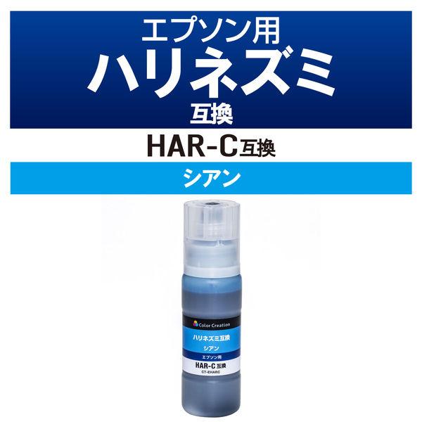 カラークリエーション EPSON/HAR-C互換/ハリネズミ/シアン CT-EHARC 1個