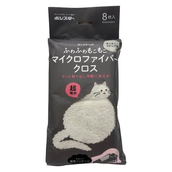 ふわふわもこもこマイクロファイバークロス グレー 8枚入 1個 ボンスター販売