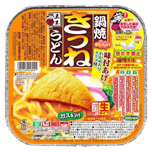 【アウトレット】五木食品 鍋焼きつねうどん 1セット(3個入)
