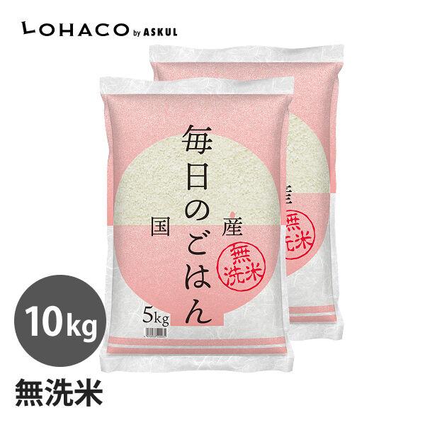 無洗米 10kg (5kg×2袋) 国産ブレンド米 毎日のごはん 木徳神糧 送料無料 オリジナル