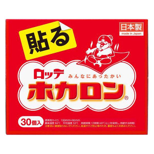 ホカロン 貼る レギュラーサイズ 30個入 1袋 ロッテ
