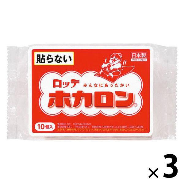 ホカロン 貼らない レギュラーサイズ 10個入 3袋 ロッテ