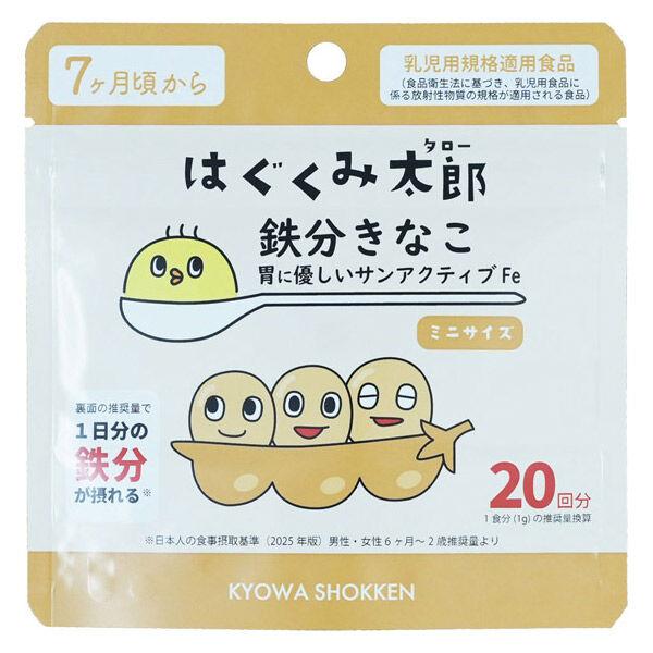 (7ヵ月頃から)はぐくみ太郎 鉄分きな粉 ミニサイズ 1個（胃に優しいサンアクティブFe ）協和食研 離乳食 ベビーフード
