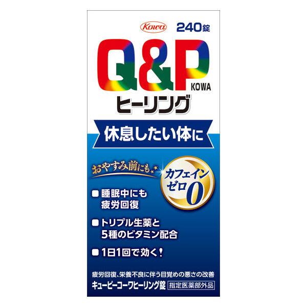 キューピーコーワヒーリング錠 240錠 興和 睡眠の質を改善 疲労回復 カフェインゼロ