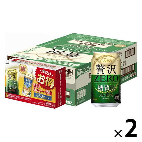 数量限定 ビール類 新ジャンル クリアアサヒ贅沢ゼロ 缶 350ml 2ケース(48本+キャノーラ油2個)