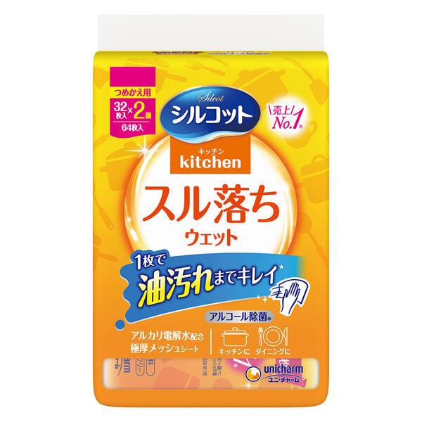 ウェットティッシュ アルコール シルコット スル落ちウェットティッシュ 詰め替え 32枚×2個 ユニ・チャーム