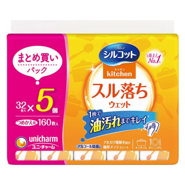 ウェットティッシュ アルコール シルコット スル落ちウェットティッシュ 詰め替え 32枚×5個 ユニ・チャーム