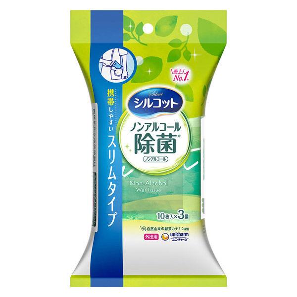 ウェットティッシュ ノンアルコール シルコット ノンアルコール除菌 外出用 1セット（10枚入×3個） ユニ・チャーム