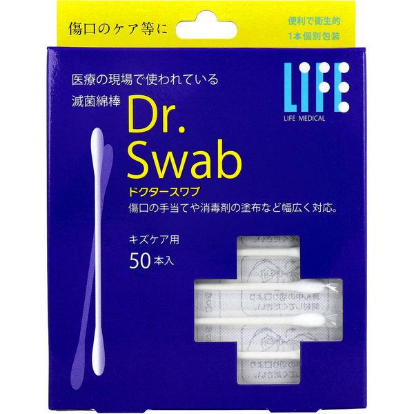 平和メディク ライフ ドクタースワブ 滅菌綿棒 キズケア用 4976558005322 1個(50本)