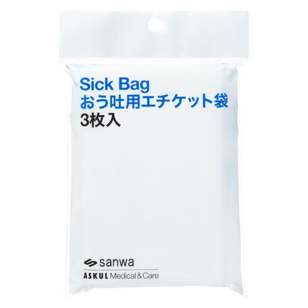 株式会社三和製作所 おう吐用エチケット袋 1袋（3枚入） 00335644 オリジナル