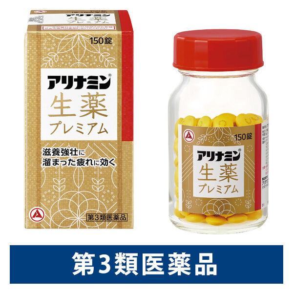 アリナミン生薬プレミアム 150錠  アリナミン製薬 　滋養強壮 疲れ【第3類医薬品】
