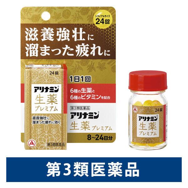 アリナミン生薬プレミアム 24錠 アリナミン製薬　滋養強壮 疲れ【第3類医薬品】