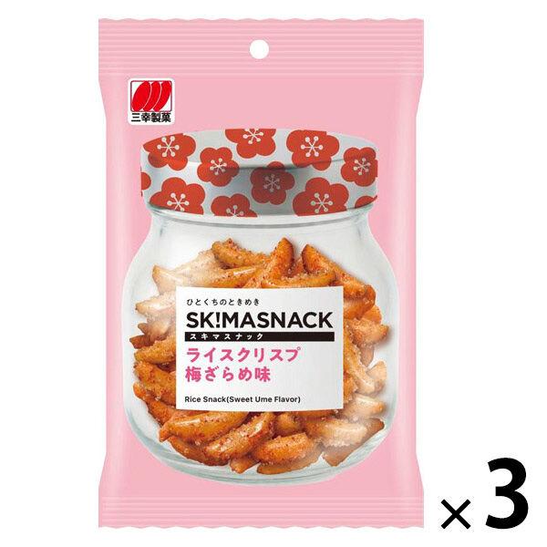 ライスクリスプ 梅ざらめ味 1セット（1個×3） 食べきり菓子 スナック おつまみ 三幸製菓