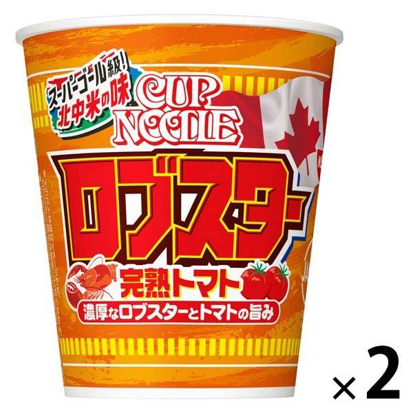 【アウトレット】カップヌードル ロブスター完熟トマト 1セット（1個×2） 日清食品 カップ麺 カップラーメン