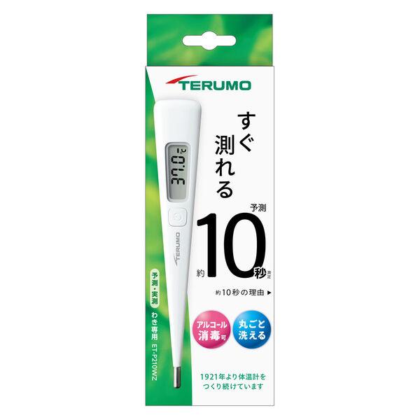 【電子体温計】テルモ 10秒脇下予測式体温計 ETーP210WZ ホワイト 1台