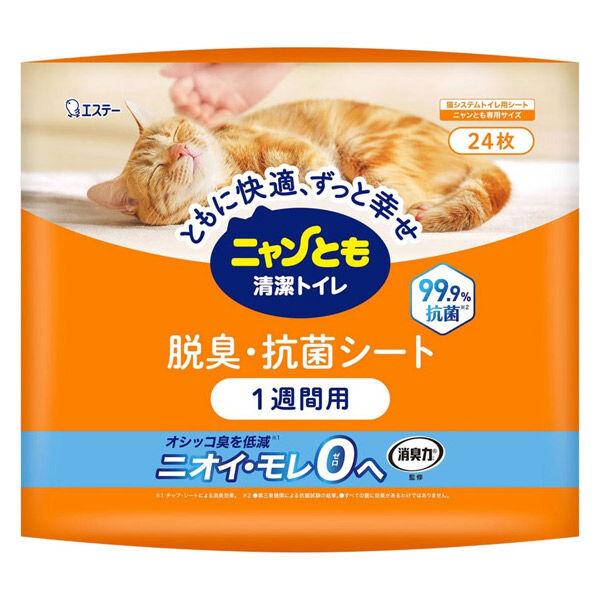 ニャンとも清潔トイレ シート 猫砂 脱臭・抗菌シート 24枚入 1袋 大容量