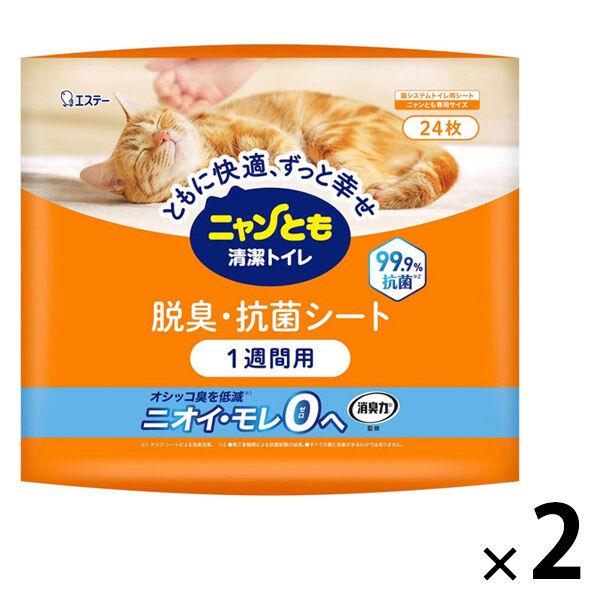 ニャンとも清潔トイレ シート 猫砂 脱臭・抗菌シート 24枚入 2袋 大容量