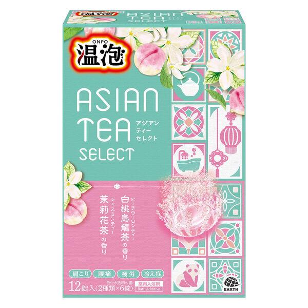 入浴剤 炭酸 温泡 アジアンティーセレクト 12錠入 詰め合わせ 1個 アース製薬